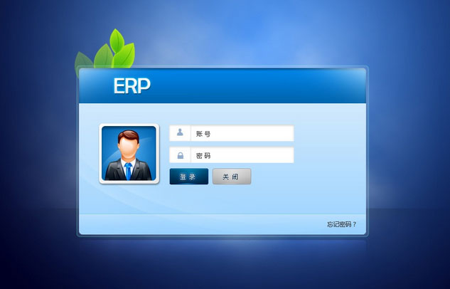 市场主流ERP爱游戏官方网站-爱游戏（中国）
-企业应如何选择ERP爱游戏官方网站-爱游戏（中国）
