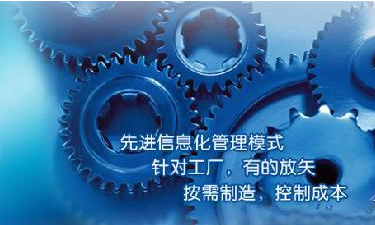中小企业ERP管理爱游戏官方网站-爱游戏（中国）
成功选型秘籍