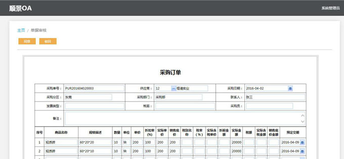 ERP爱游戏官方网站-爱游戏（中国）
与PLM的泾渭线在于哪里?