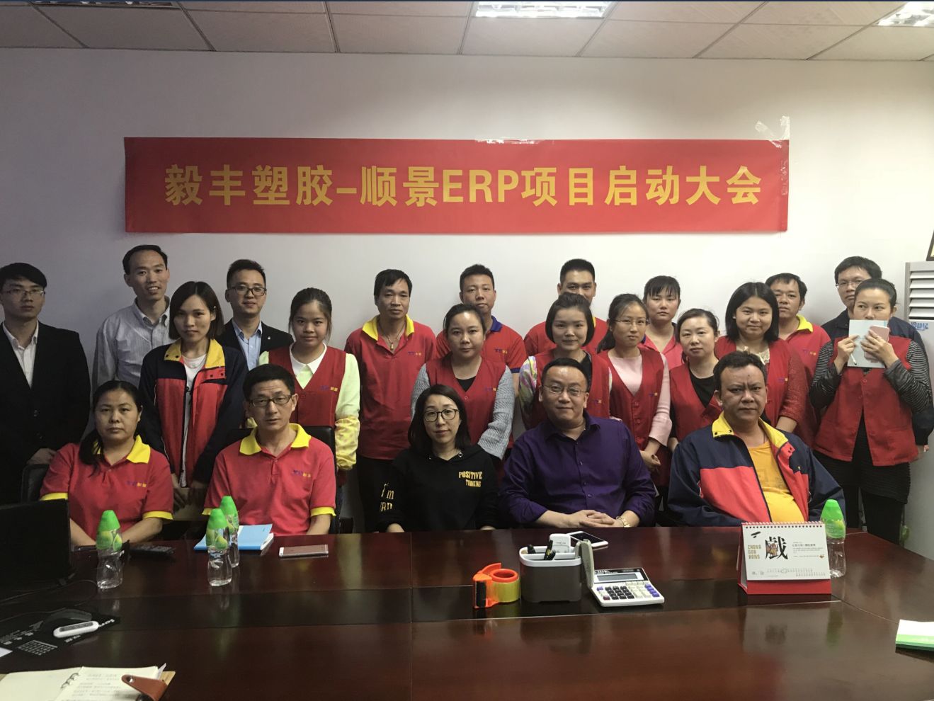 祝贺东莞毅丰塑胶签约爱游戏官方网站-爱游戏（中国）ERP