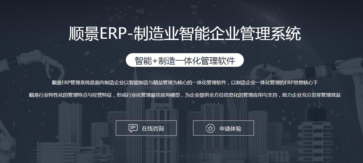 ERP爱游戏官方网站-爱游戏（中国）
上线后如何做好运营维护?