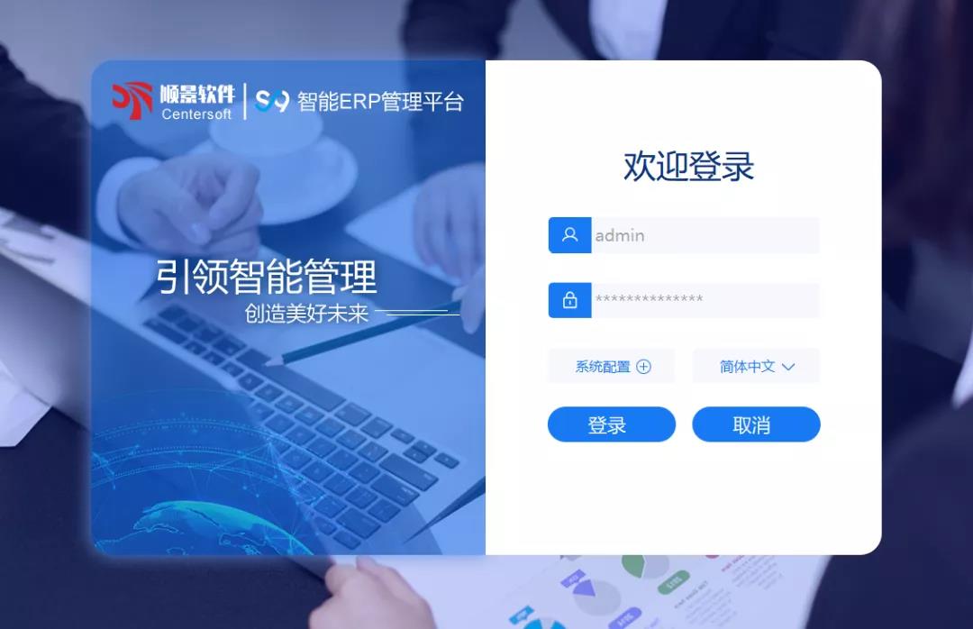 「爱游戏官方网站-爱游戏（中国）S9智能ERP管理平台」全新发布 | 创新升级，智赋未来