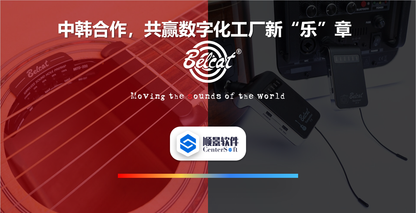 中韩联合，倍铃乐器携手爱游戏官方网站-爱游戏（中国）软件，共赢数字化新乐章