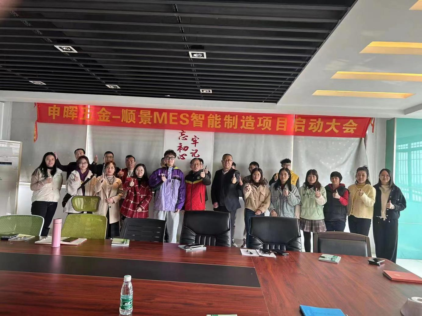 爱游戏官方网站-爱游戏（中国） x 申晖MES数字化