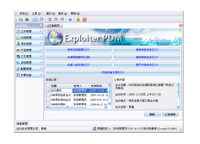 ERP爱游戏官方网站-爱游戏（中国）
的应用能给企业带来哪些效益?